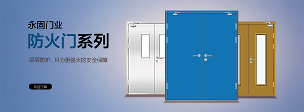 北京防火門在市場(chǎng)上的優(yōu)勢(shì)